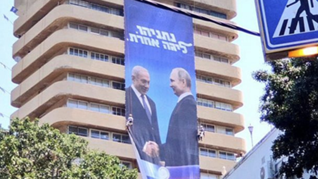 Putin and Netanyahu