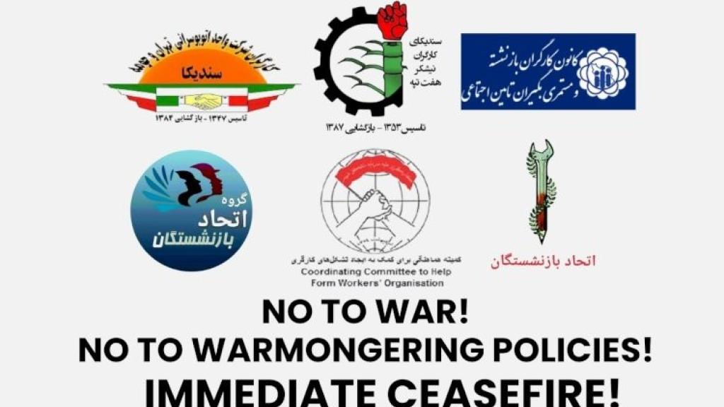 Iranian union statement