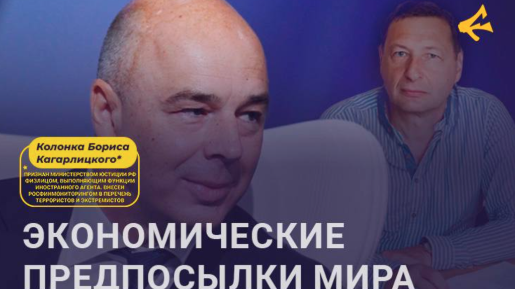 Kagarlitsky Rabkor graphic