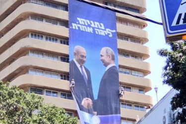 Putin and Netanyahu