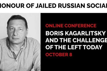 Boris Kagarlitsky conference