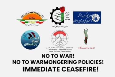 Iranian union statement