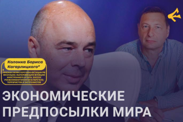 Kagarlitsky Rabkor graphic